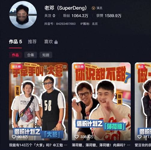 抖音真人粉丝购买全攻略，轻松突破粉丝瓶颈