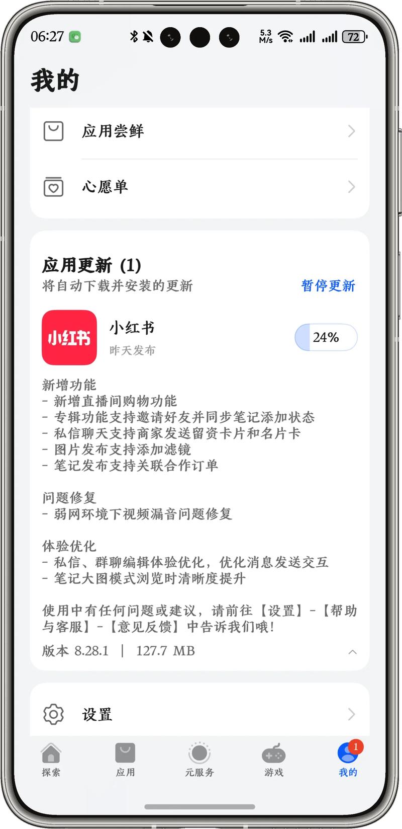 标题：小红书账号轻松购：一键解锁高效运营，自助服务开启数字营销新纪元