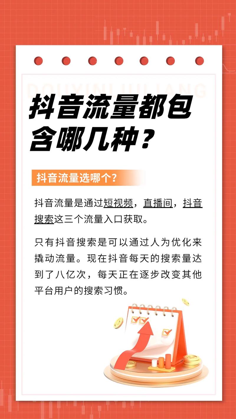 ### 标题：抖音500粉丝购买：解锁流量密码，让你的视频在海量内容中脱颖而出