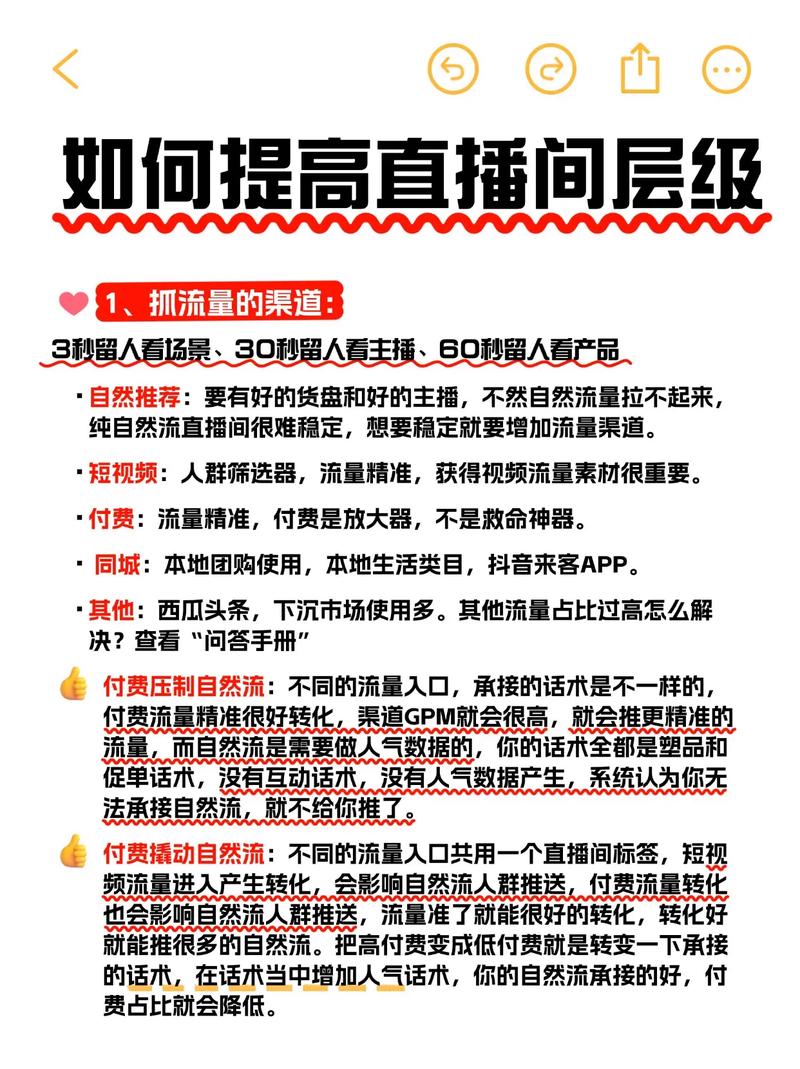 标题：从零到爆款！抖音直播电脑版全流程揭秘：设备配置、功能操作与流量密码全解析