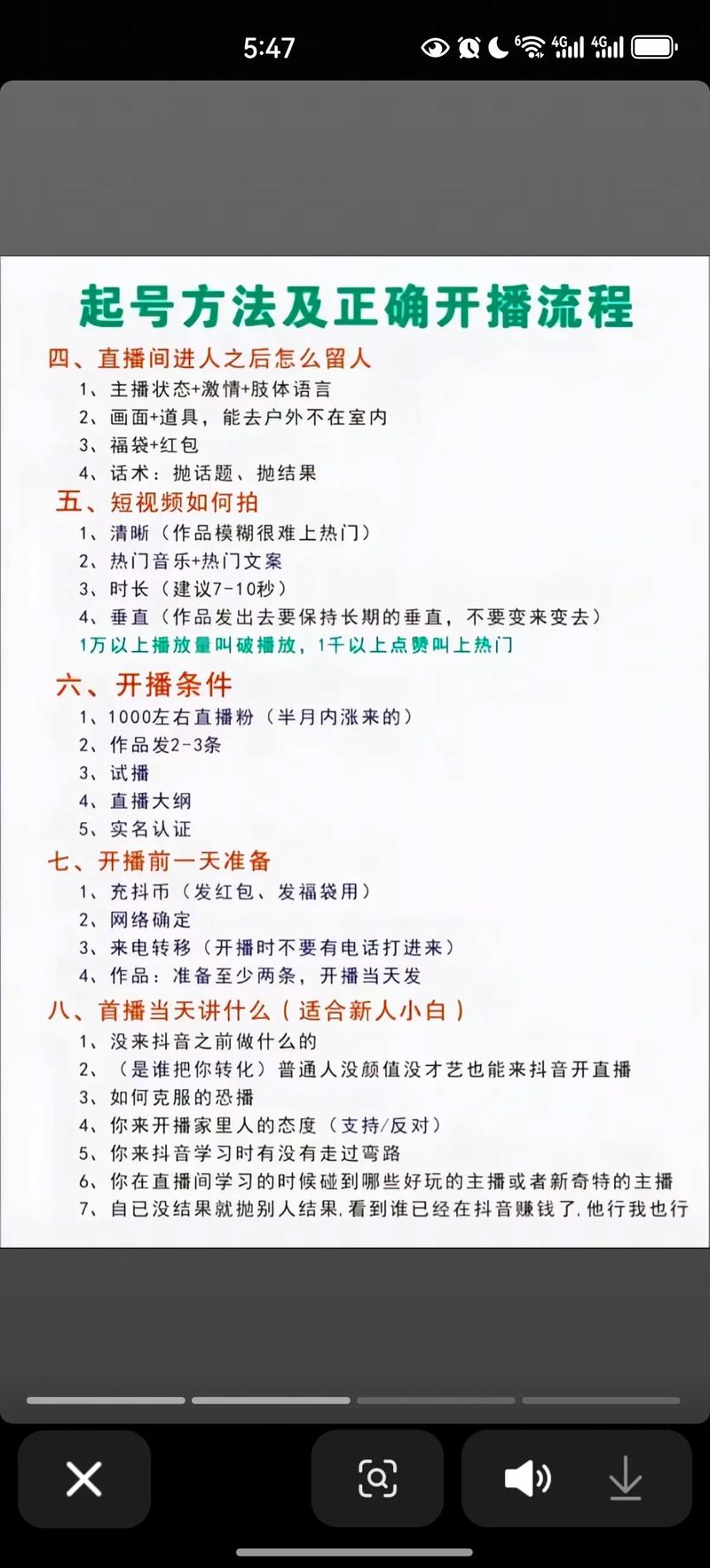 玩转视频号直播，不得不提的自动点赞小技巧！