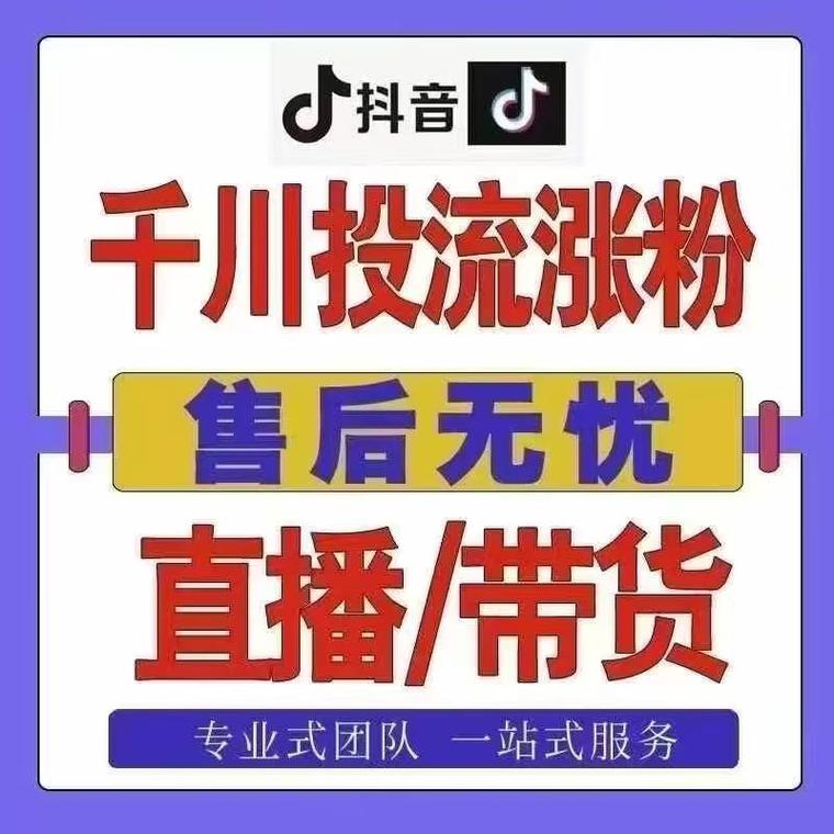 标题：破局抖音：借势千粉优质账号，开启你的明星成长加速度