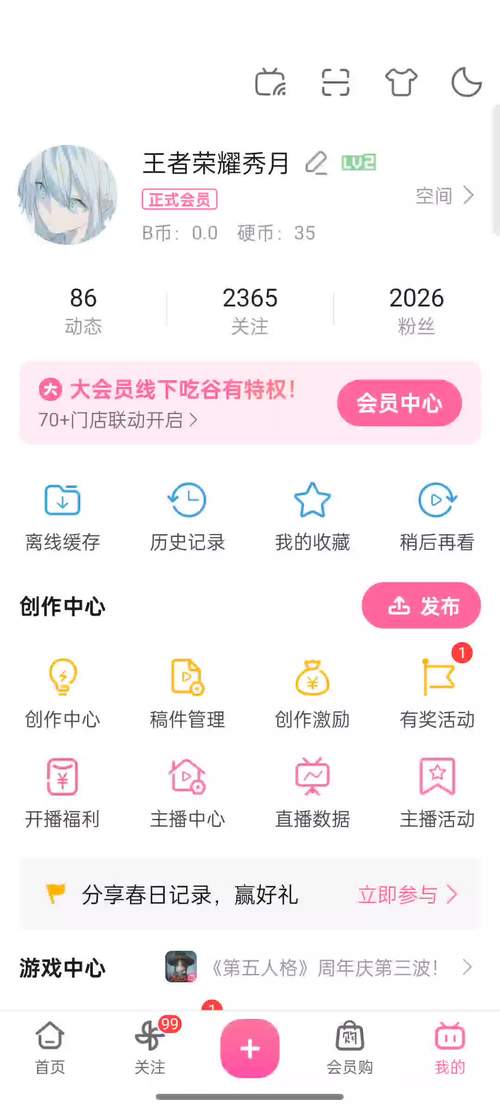 标题：B站粉丝增长全攻略：从零到万的实战技巧与运营心法