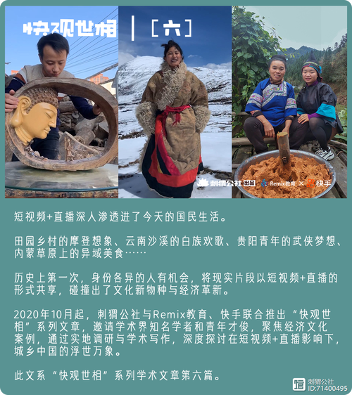 揭秘快手网红背后的秘密武器:免费涨粉教程!