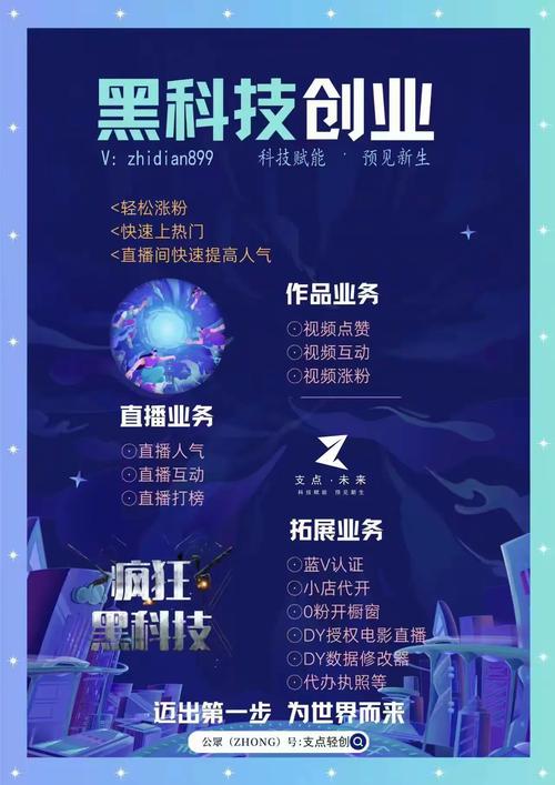 抖音粉丝购买平台,快速提升影响力的秘诀