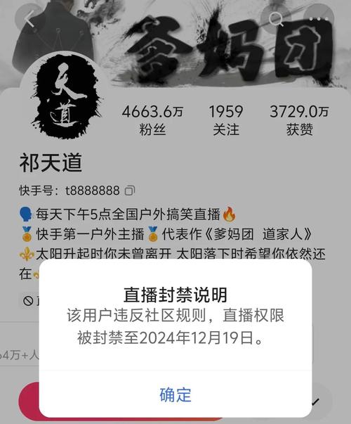 # 警惕！所谓“快手浏览量飙升免费刷网站”背后的陷阱与真相