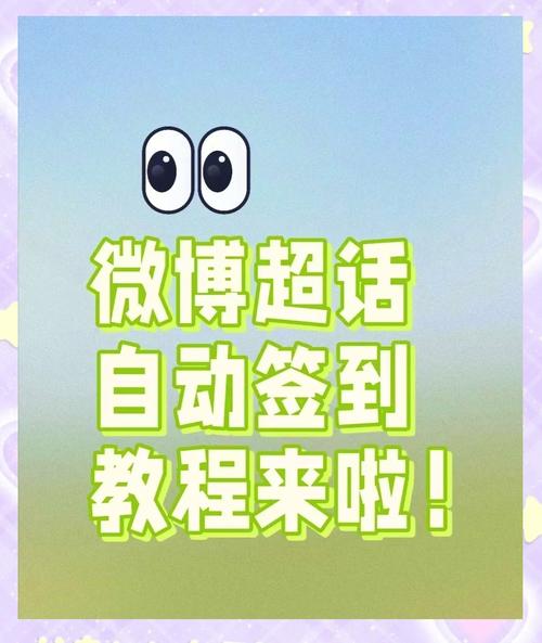 解锁新姿势：微博自助点赞下单，打造热门内容。