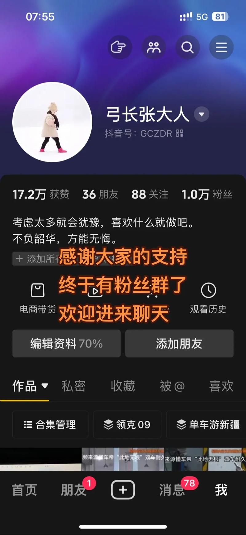 抖音粉丝自助下单,打造属于自己的粉丝帝国