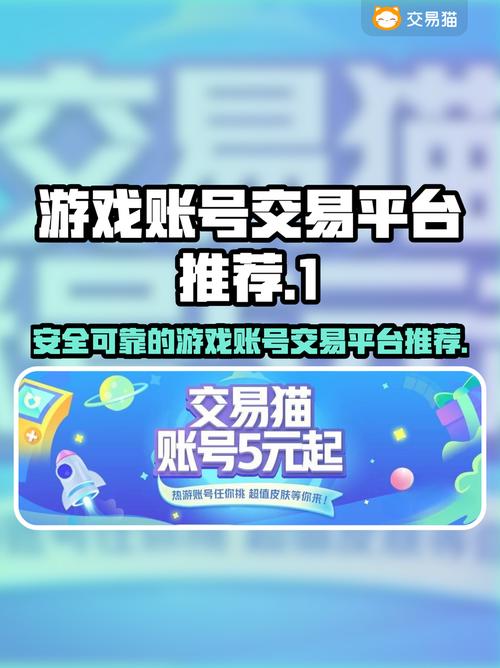 标题：小红书账号交易全指南：安全平台汇总与避坑攻略，助你快速锁定心仪账号
