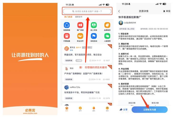 轻松突破万粉大关,只需掌握快手刷粉电脑版技巧!