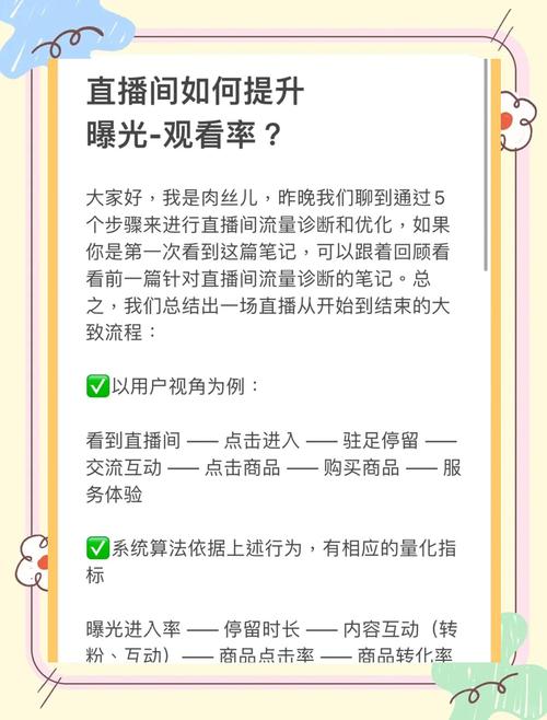 如何提高在B站的曝光度和关注度?这些技巧助你轻松提升播放量!