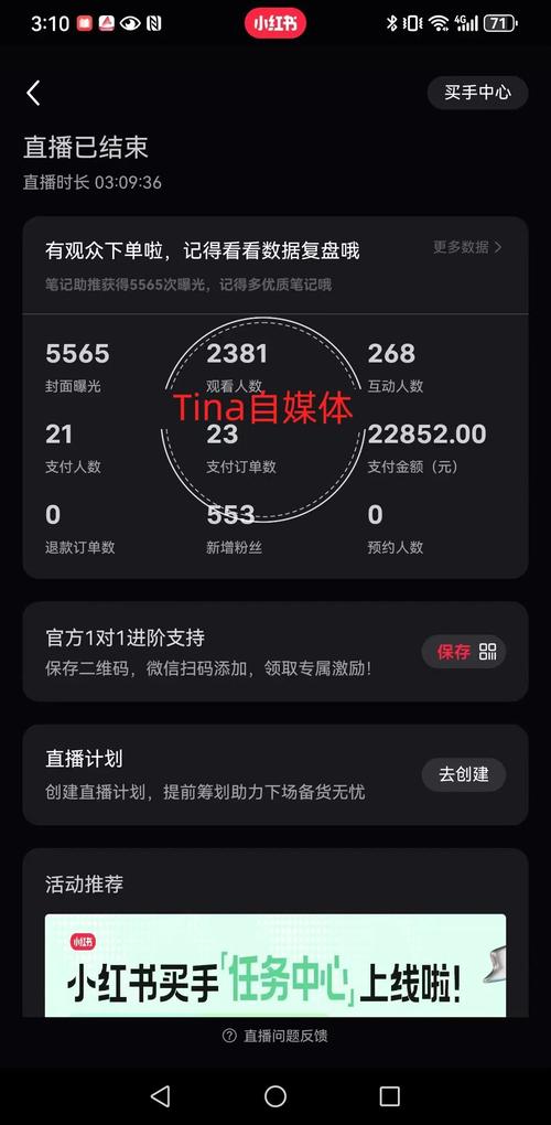 # 警惕!小红书粉丝增长无捷径,购买粉丝是自毁前程