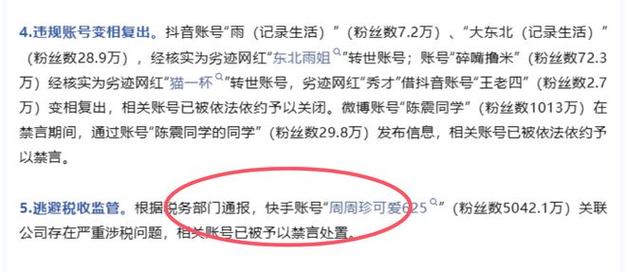 揭秘快手粉丝增长神器,免费刷粉丝不是梦!