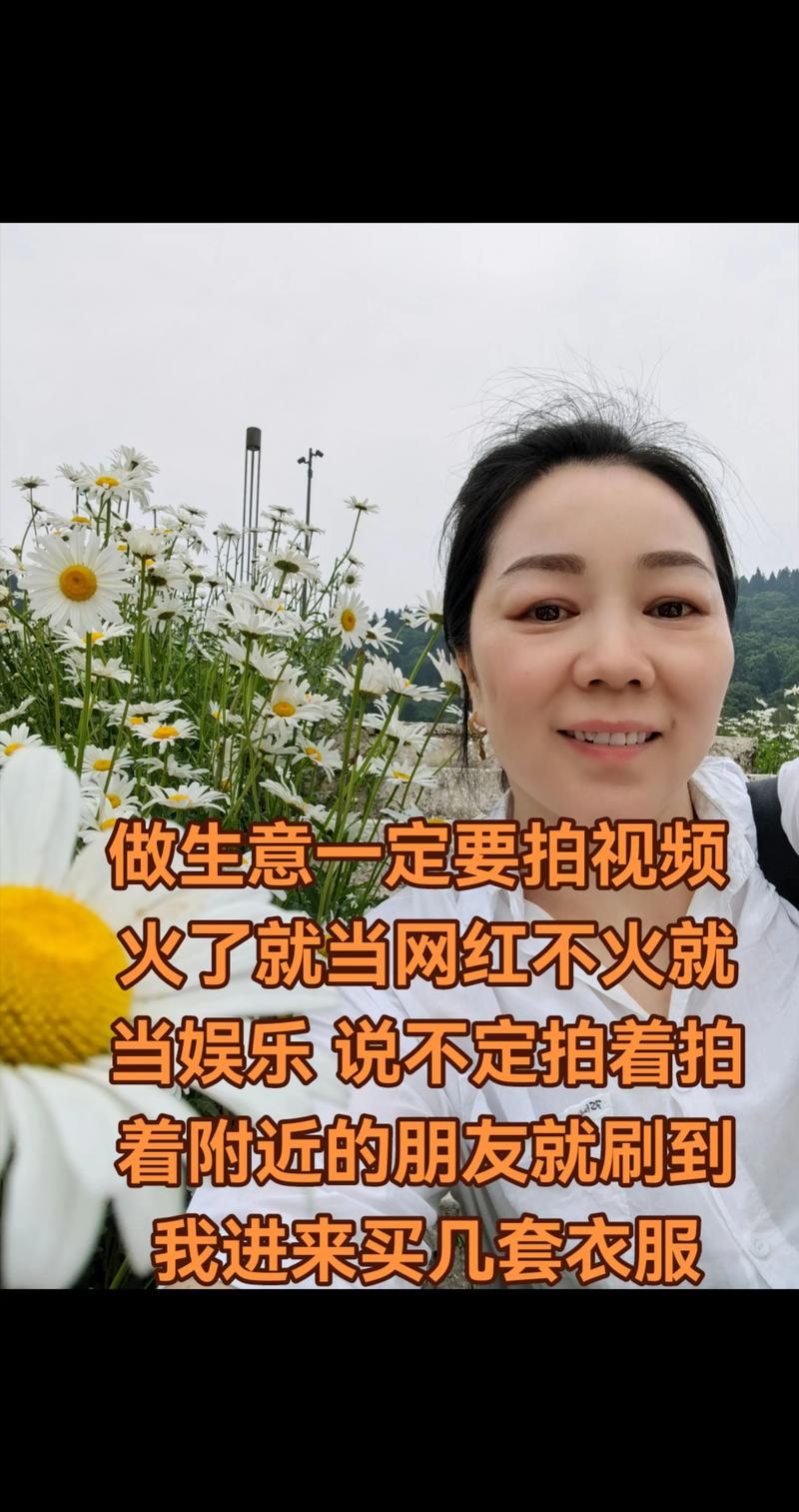 # 警惕“捷径”陷阱:成为抖音网红的正确打开方式