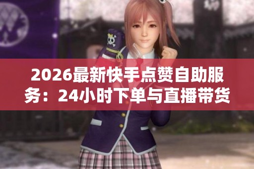 2026最新<a href=