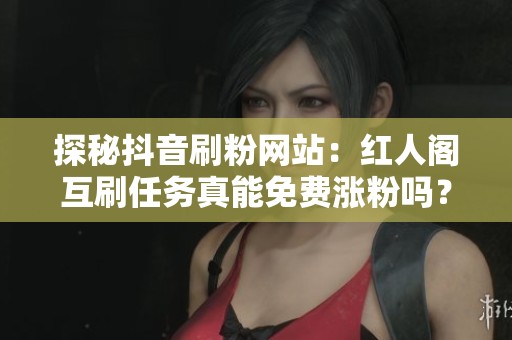 探秘<a href=