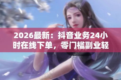 2026最新：<a href=