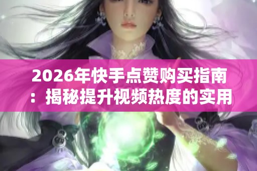 2026年<a href=