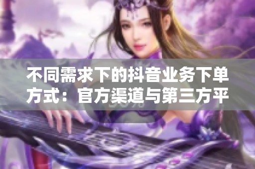 不同需求下的<a href=